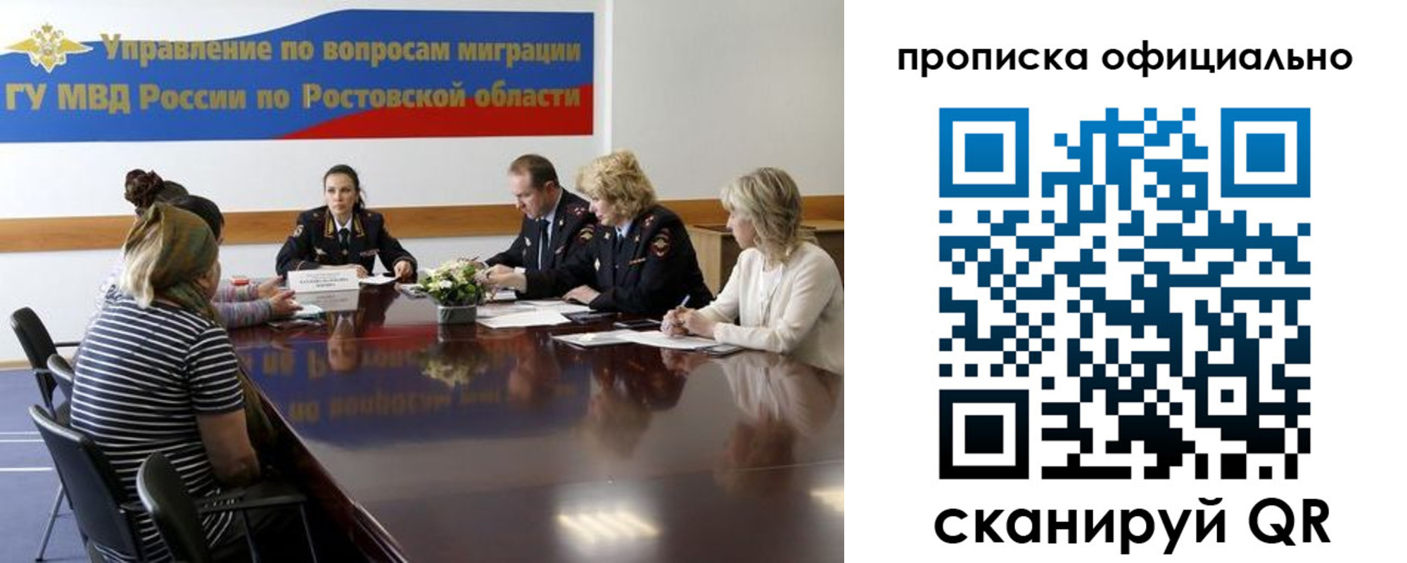 временная регистрация в Нефтекумске