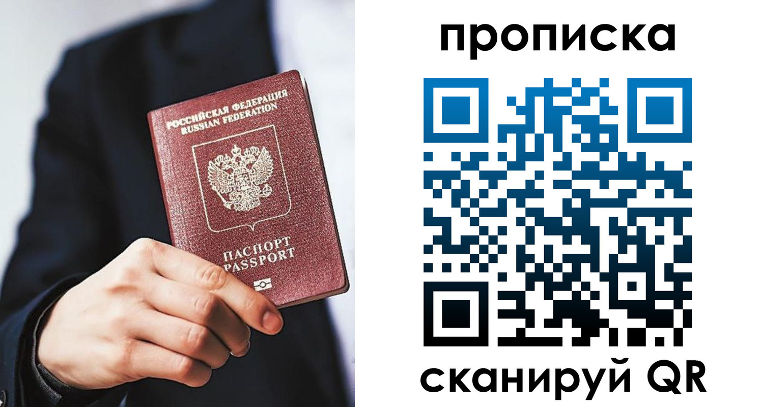 прописка от собственника в Нефтекумске