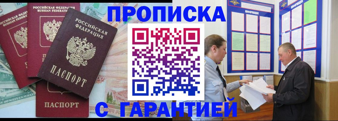 миграционный учет в Нефтекумске