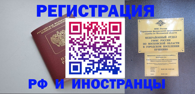 временная прописка в Нефтекумске