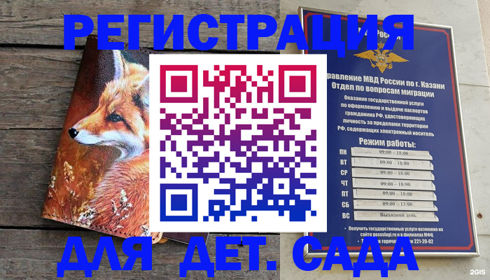 временная регистрация законно в Нефтекумске