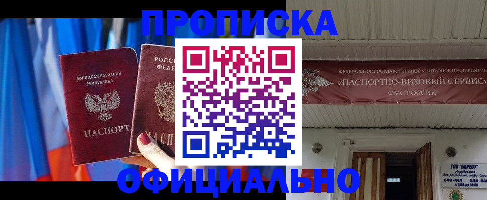 временная регистрация для всех в Нефтекумске