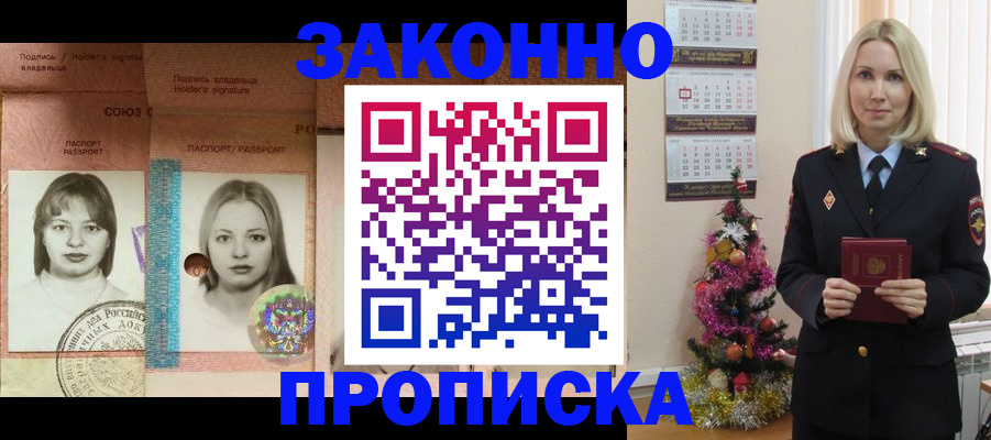 временная регистрация законно в Нефтекумске