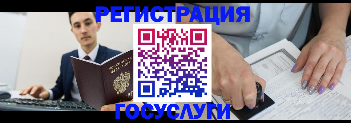 прописка для школы в Нефтекумске