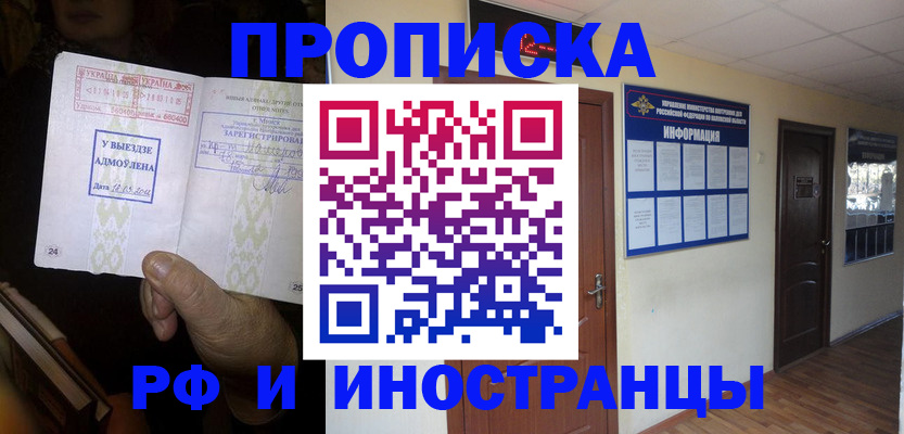 временная регистрация 2025 в Нефтекумске