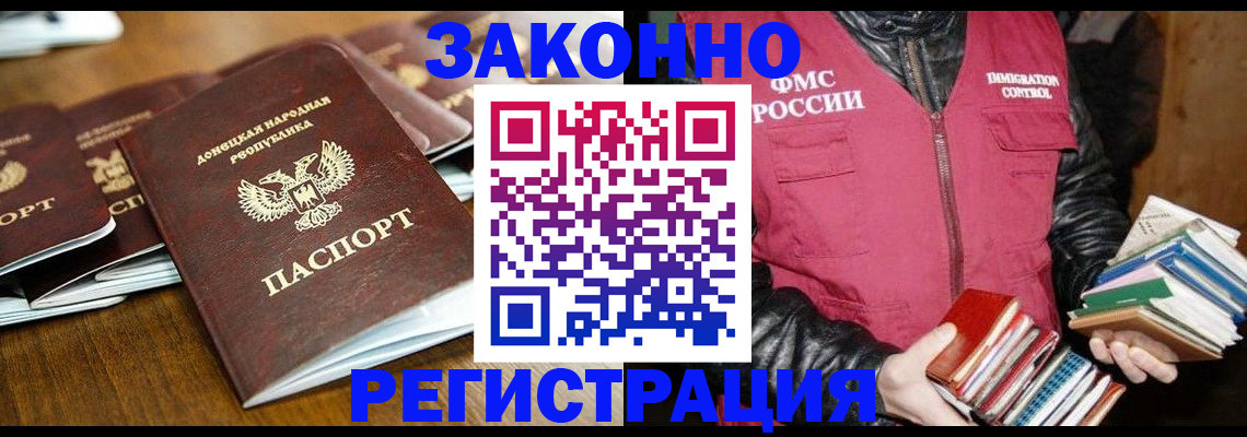 временная регистрация для всех в Нефтекумске