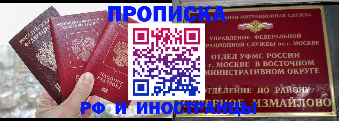 прописка для школы в Нефтекумске